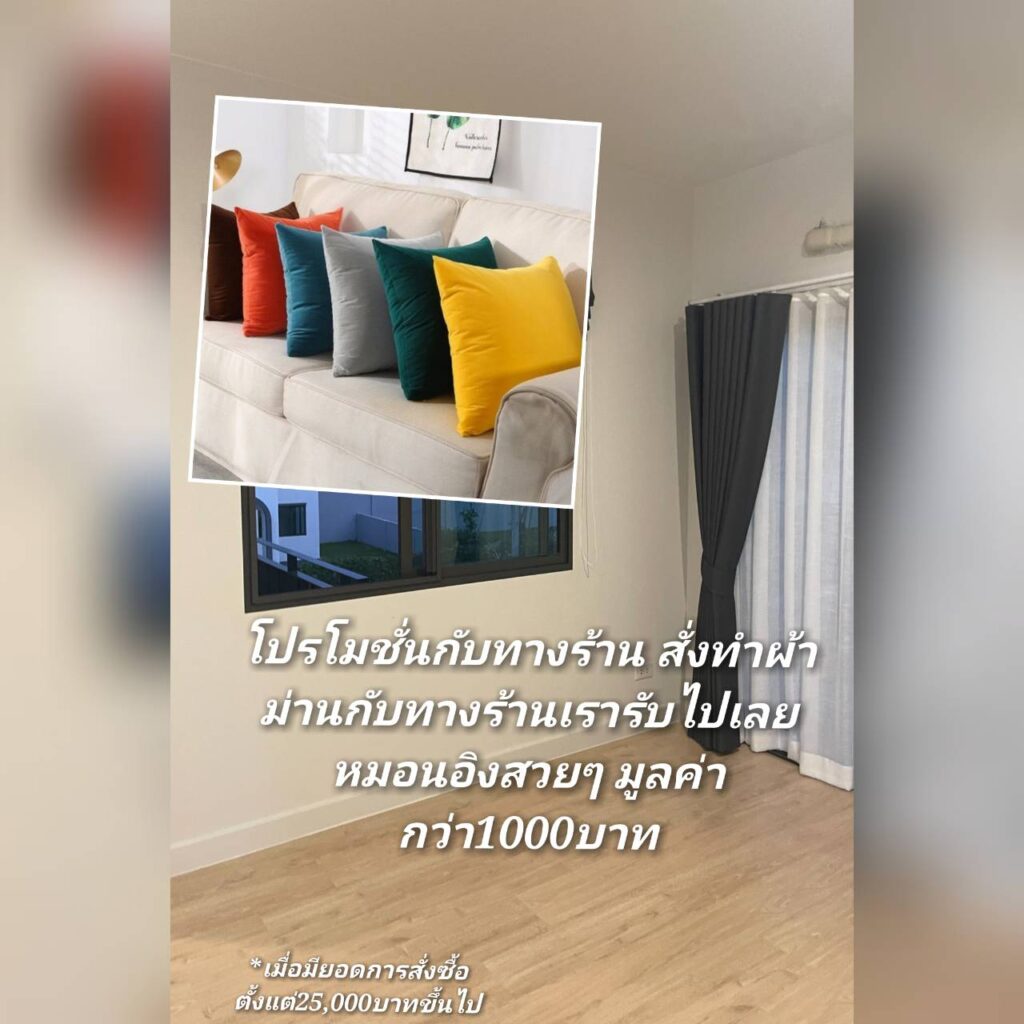 โปรโมชั่น
